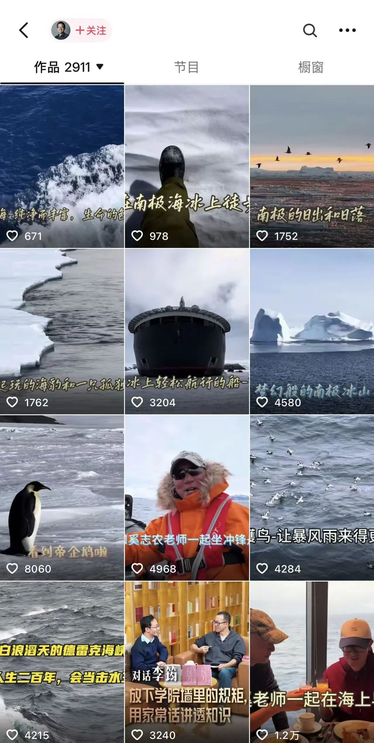 遭员工吐槽后，新东方创始人俞敏洪连发10条南极游视频