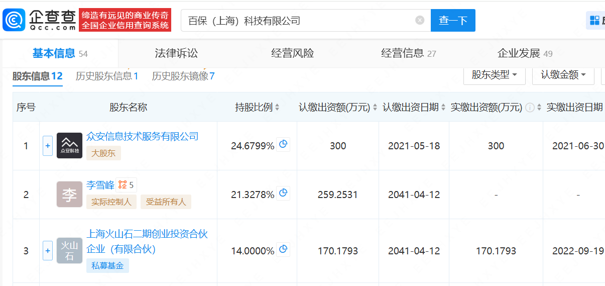 知名平台突然爆雷人去楼空，不少人慌了：刚付了钱