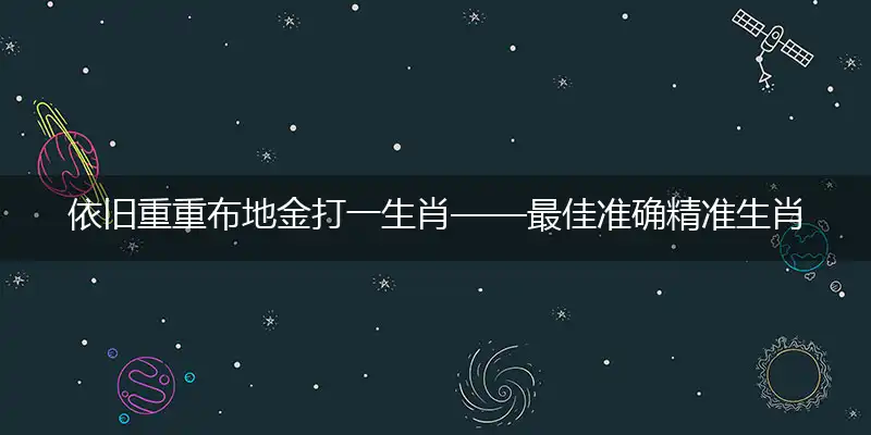 依旧重重布地金